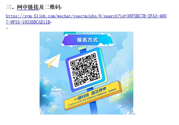 微信截图_20240105103459.png