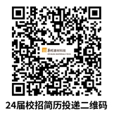 2024届春季校园招聘333.jpeg