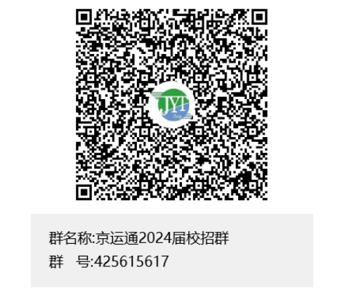 京运通2.png