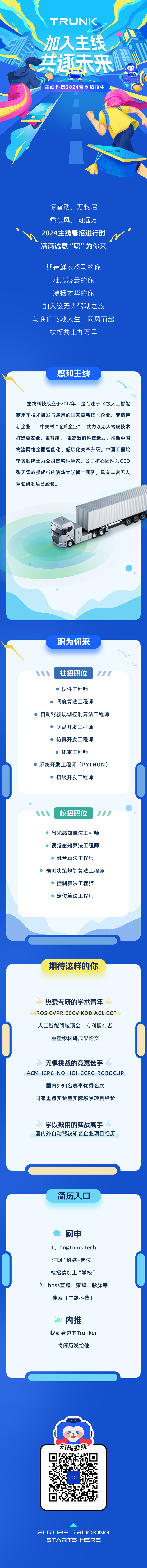 微信图片_20240314160702.png