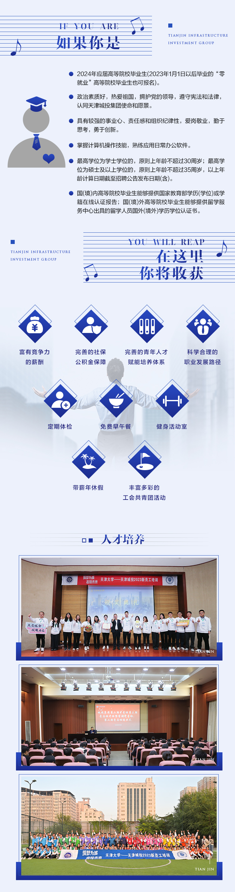 0323-天津城投2023_03.jpg
