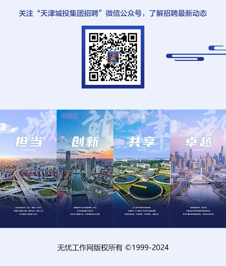 0323-天津城投2023_06.png
