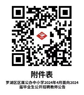 附件二维码.jpg