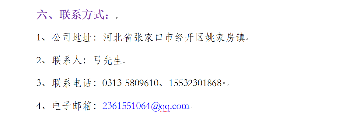 微信图片_20241121160820.png