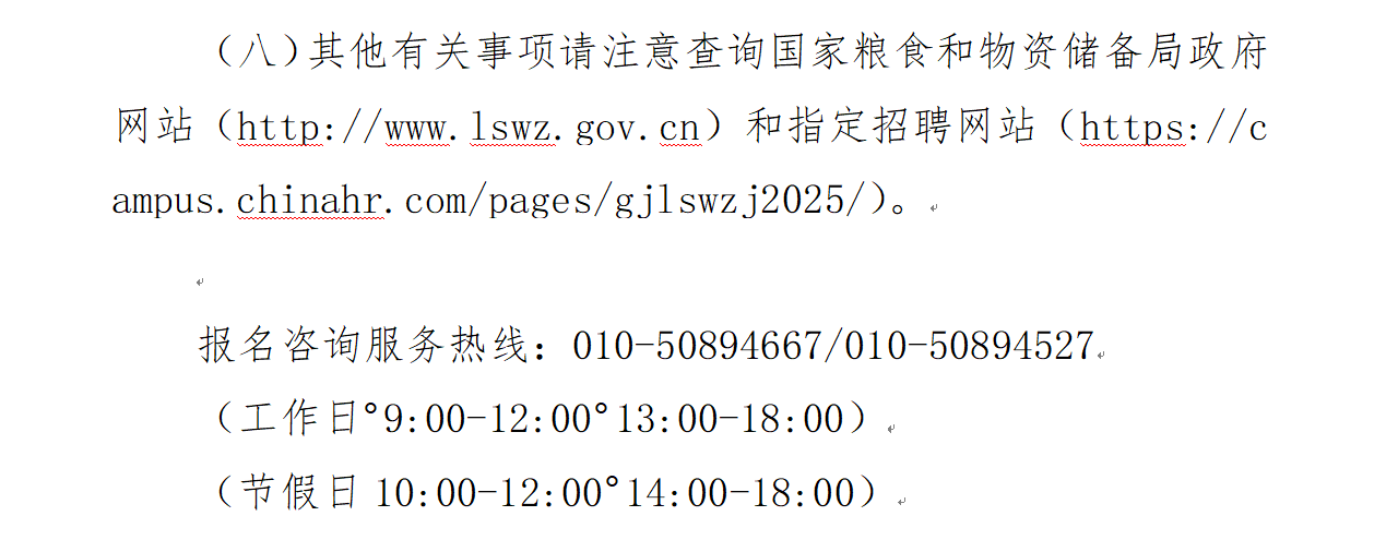 微信图片_20241209092558.png