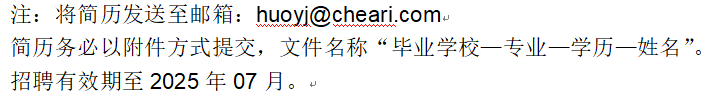 招聘邮箱.jpg