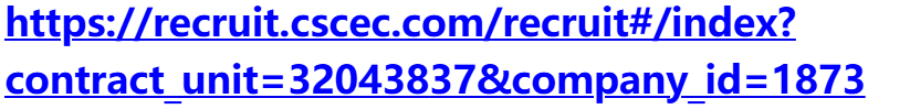 <p>https://recruit.cscec.com/recruit#/index?<br/>contract_unit=32043837&company_id=1873</p>