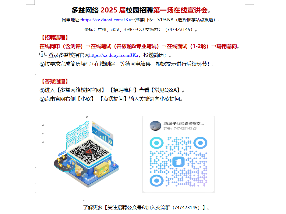 微信图片_20250306144330.png