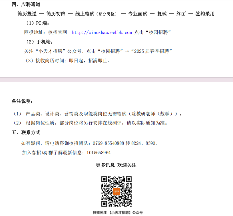 微信图片_20250306145431.png