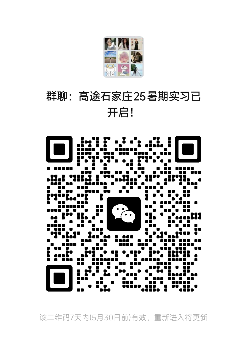 石家庄.png