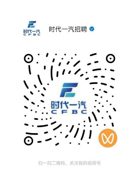 时代一汽视频号.jpg