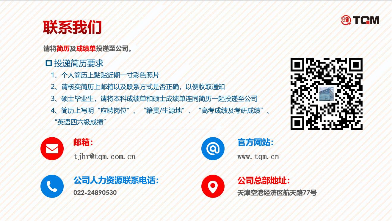 简历投递方式.png