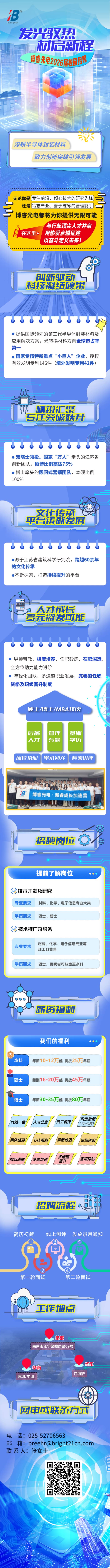 宣传海报长图(1).jpg