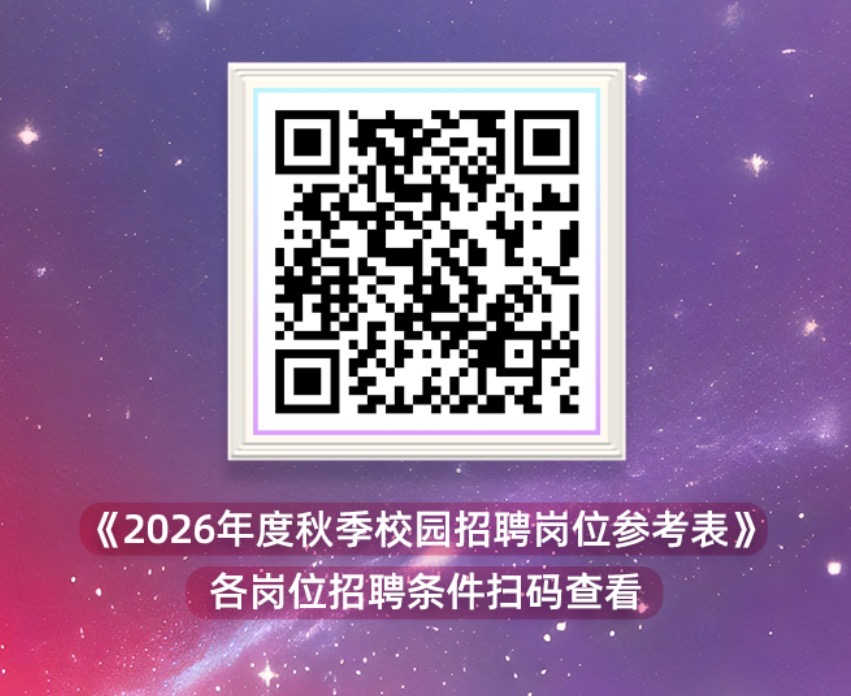 岗位二维码.jpg