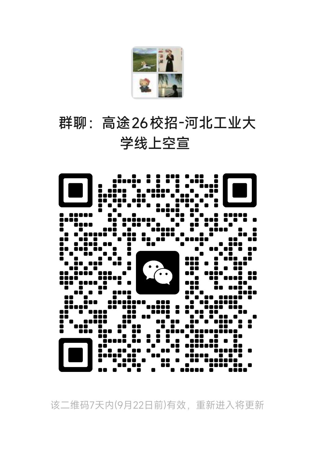 河北工业.png