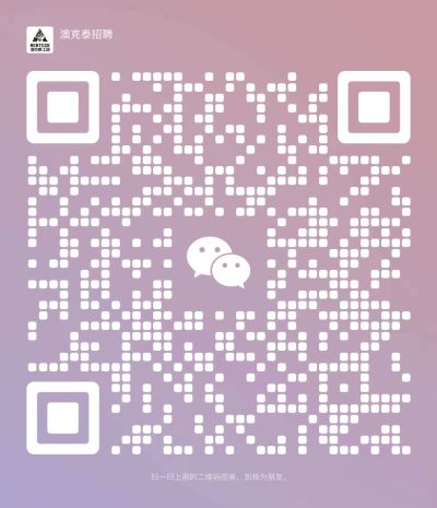 1757991286510612.jpg 赣州澳克泰微信.jpg