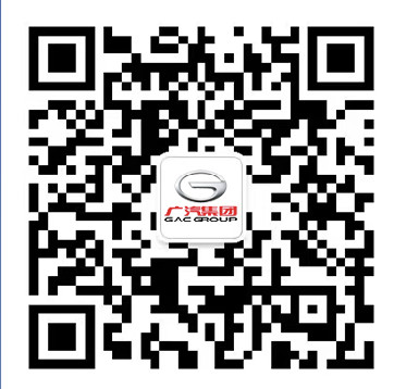 广汽公众号.png