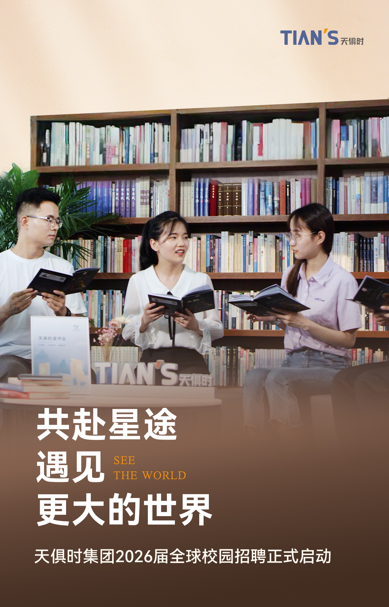 校招长图-2_01.jpg