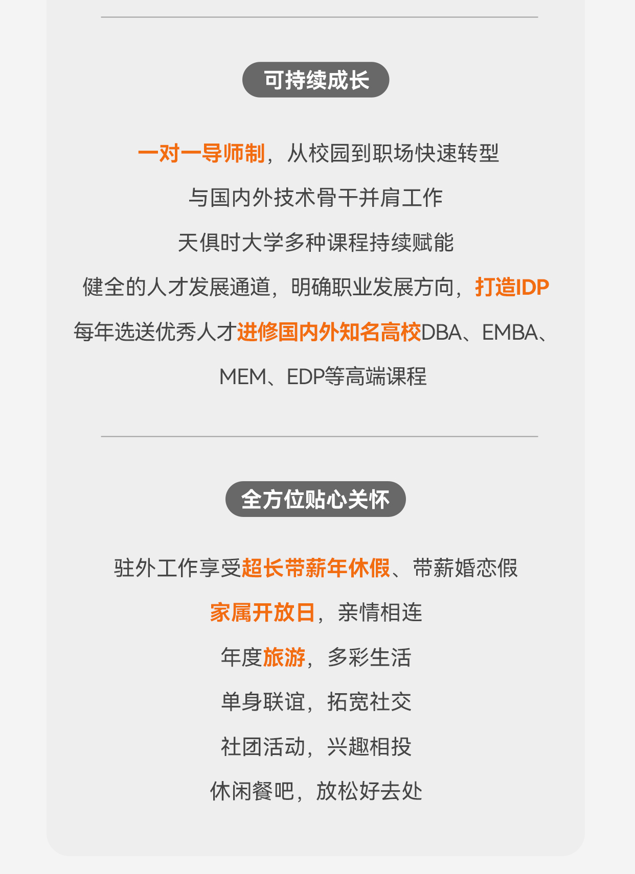 校招长图-2_07.jpg
