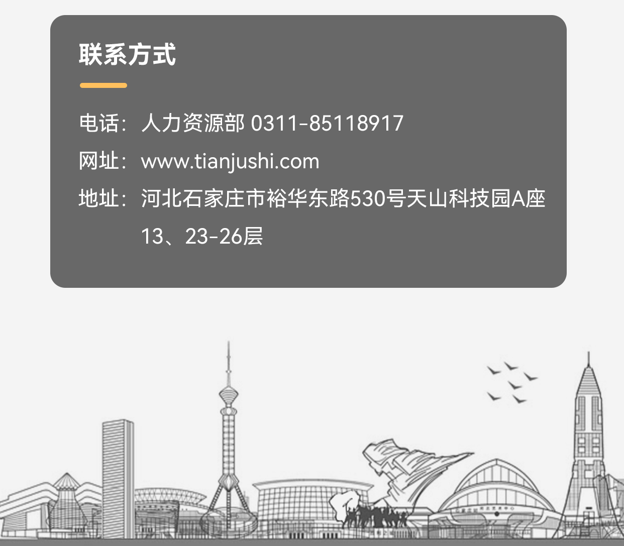 校招长图-2_09.jpg