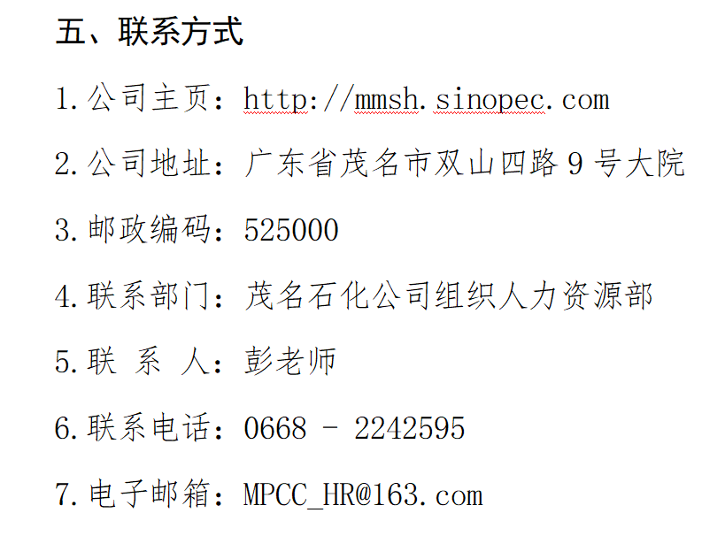 宣讲联系方式.png