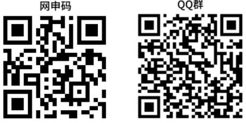 网申码＋QQ群.png.jpg