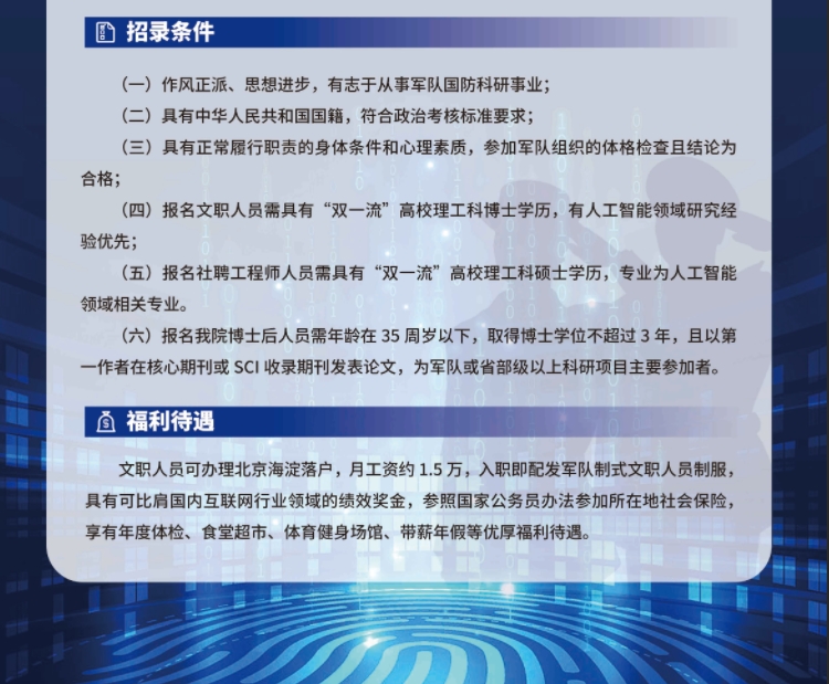 招聘图片-3.png
