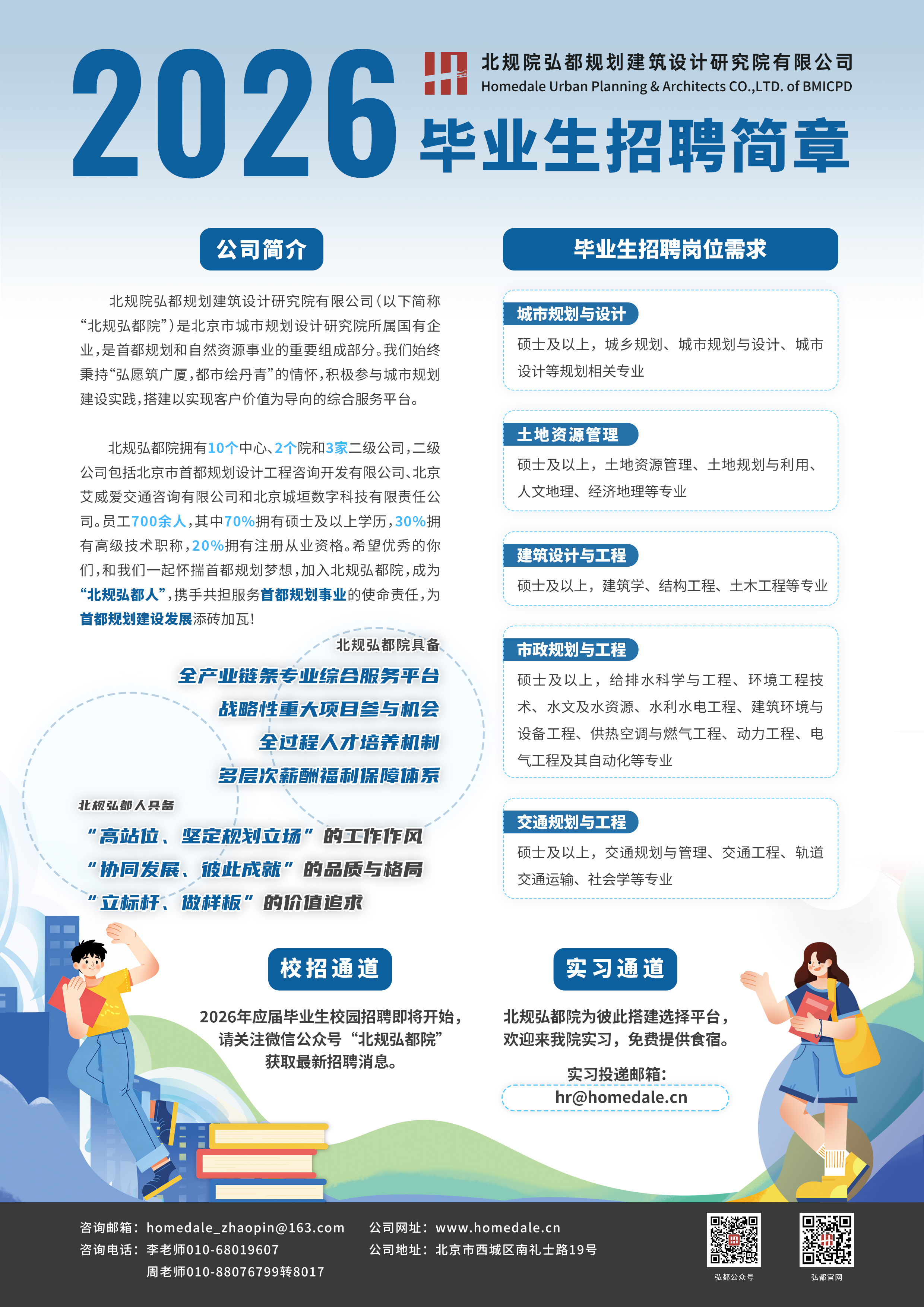 1761735041990981.png 招生简章1.png