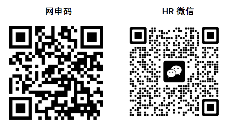 网申码＋HR微信.png