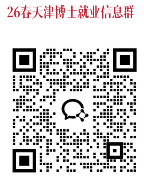 1772504180432862.png 3.13天津博士群.png