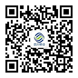 四川移动1.jpg