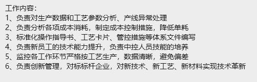 工作内容.png