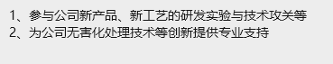 研发工作内容.png