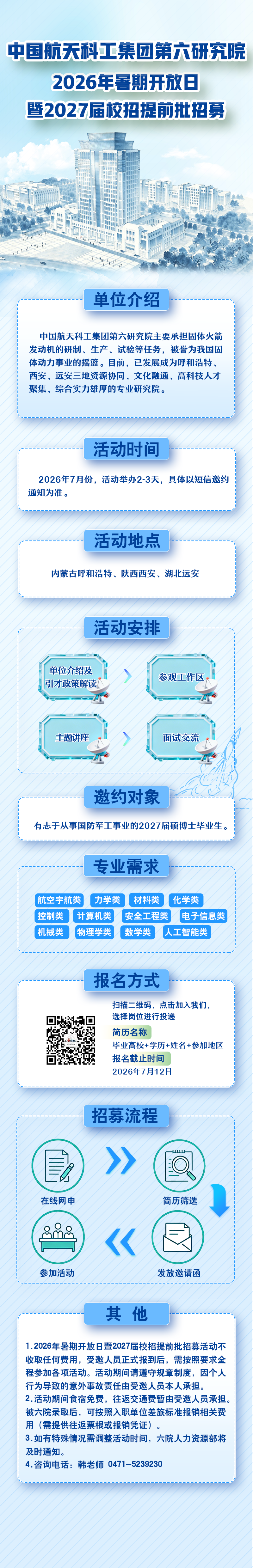 1782959855682950.png 人力开放日17.png