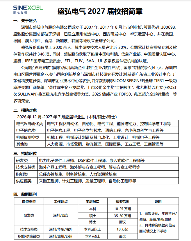 简章1.png