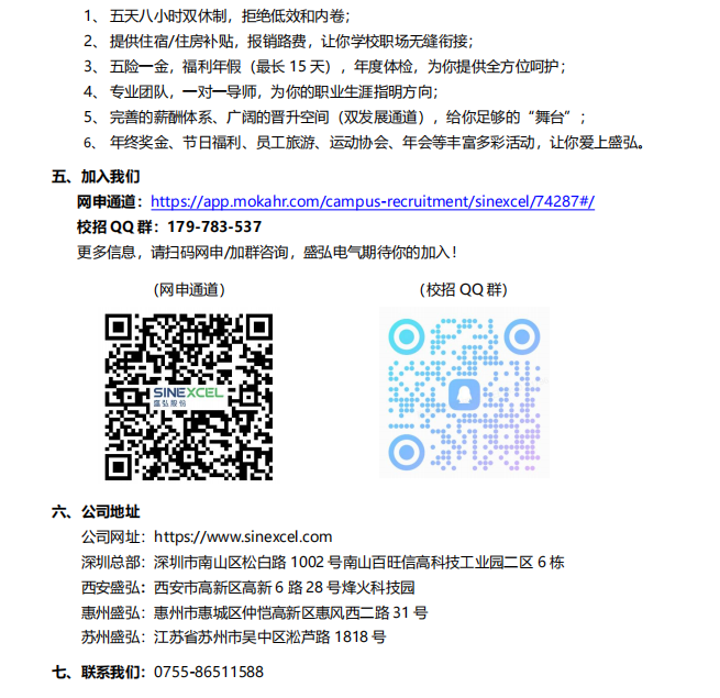简章2.png