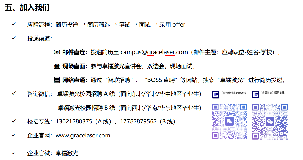 加入我们.png