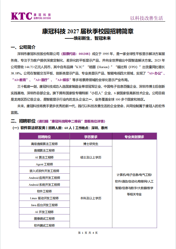 简介1.png