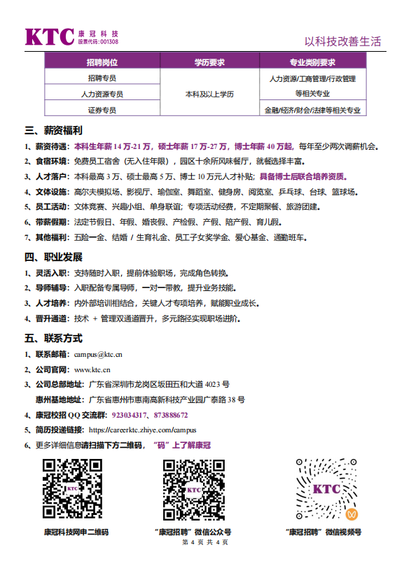 简介4（B）.png