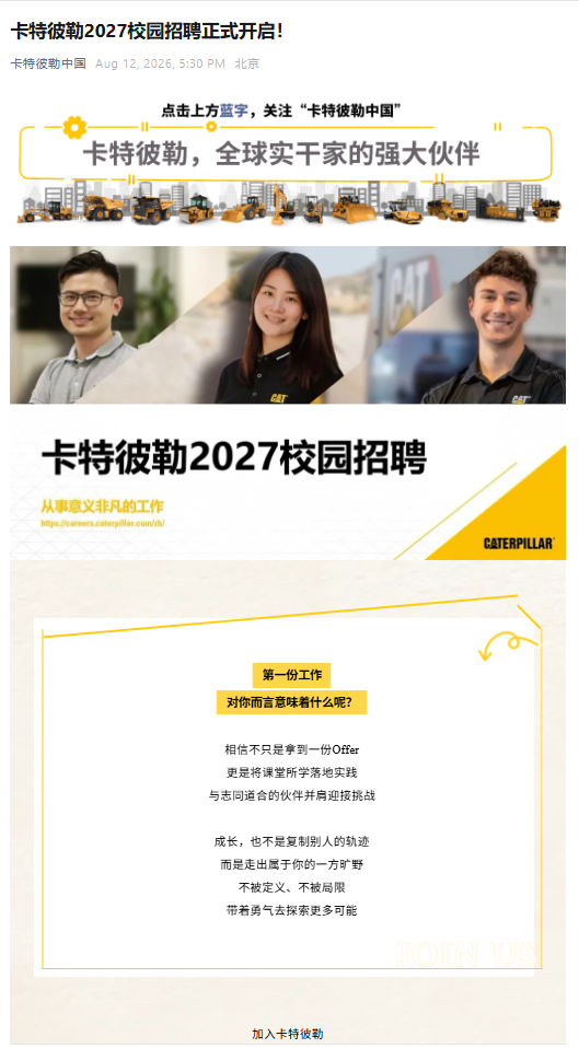 1787804696100598.png 招聘简章1.png