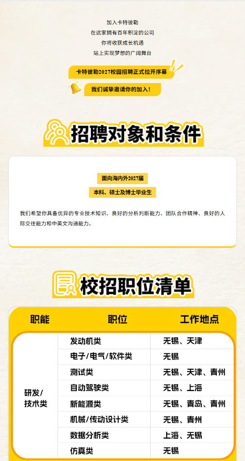 1787804702299160.png 招聘简章2.png