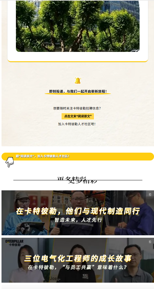 1787804720379955.png 招聘简章5.png