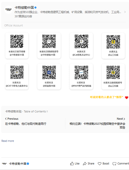 1787804738486290.png 招聘简章6.png