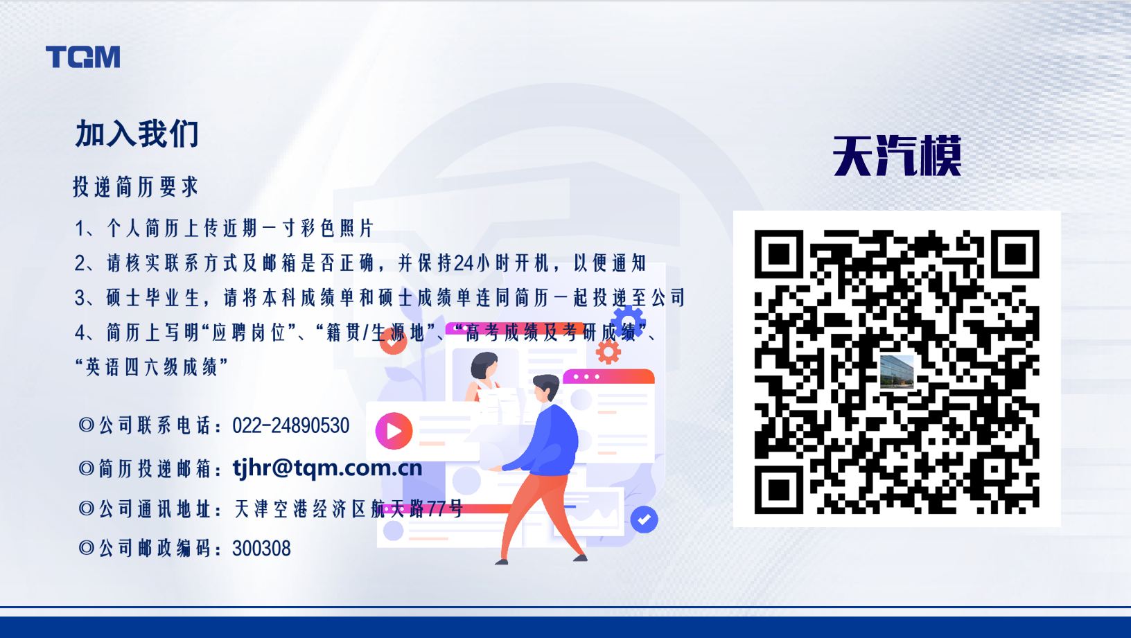 简历投递方式.png