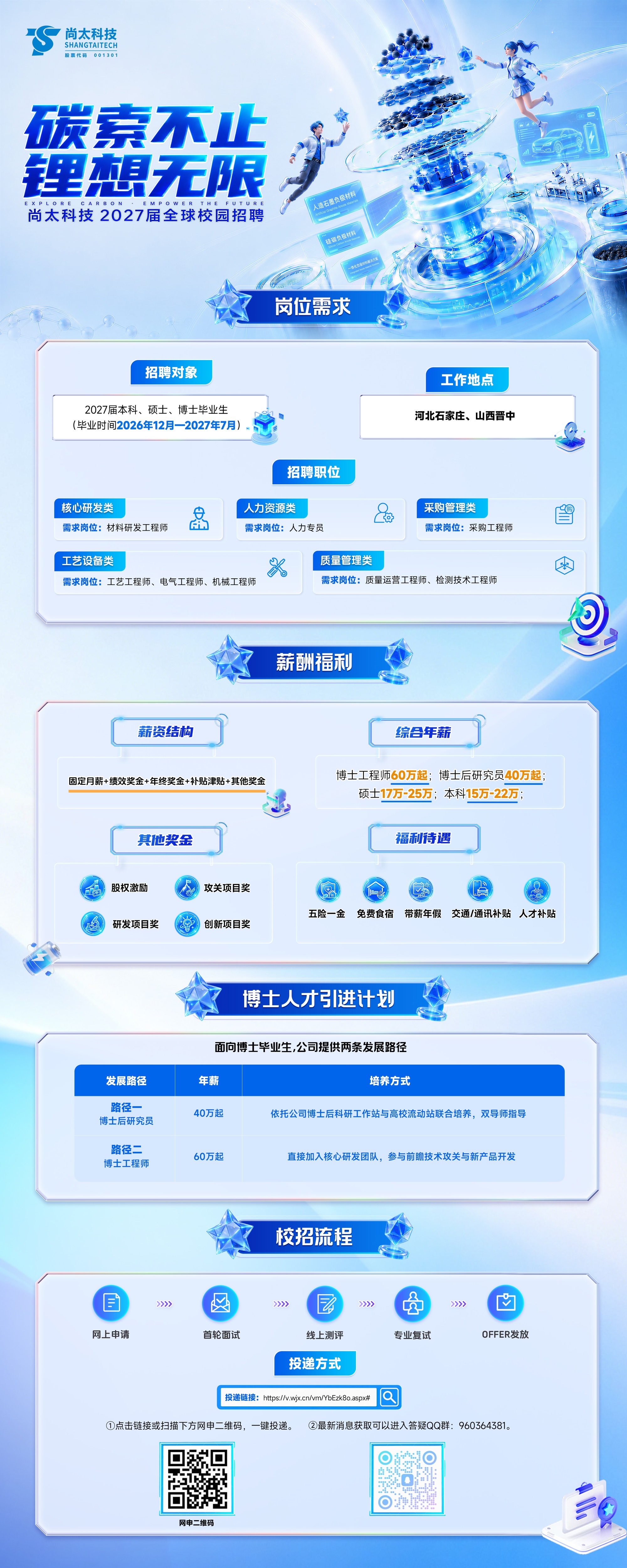 短海报_已压缩.jpg