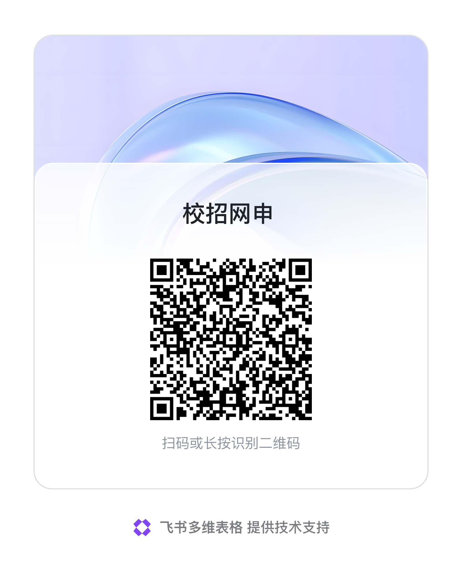 27届校招投递.png