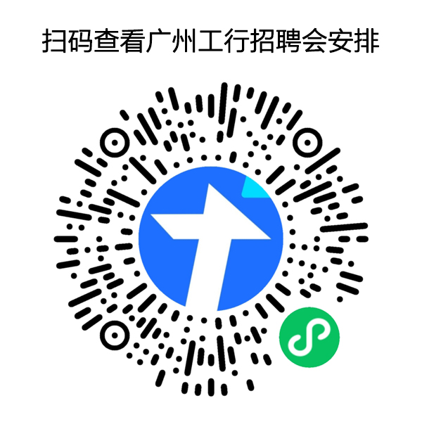 广州工行2.png